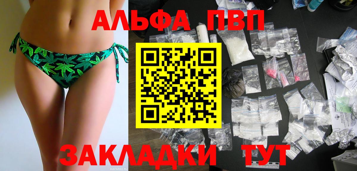 Alpha-PVP VHQ  Альфа ПВП СК КРИС  Alpha-PVP  Alpha-PVP крисы CK  Тавда  Вход с VPN 