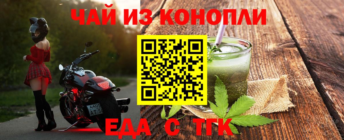 Canna-Cookies марихуана  Вход с VPN  Тавда 