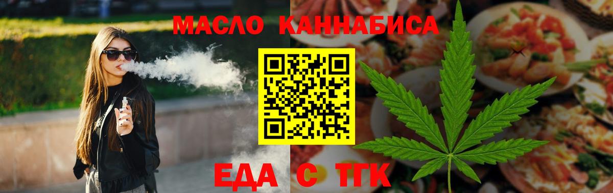 Cannafood марихуана Тавда