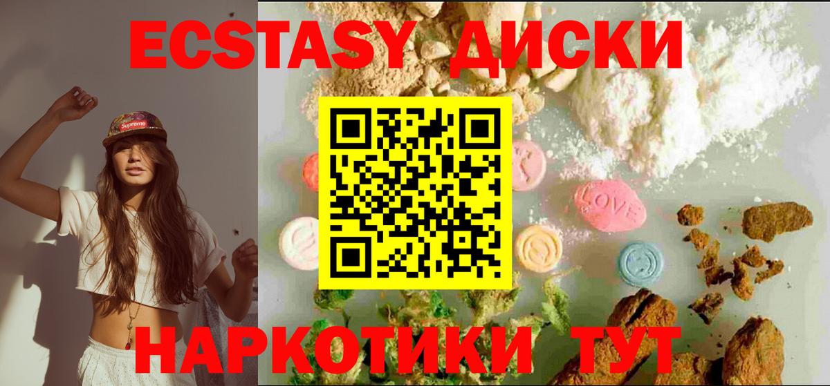 Тавда  Экстази 280 MDMA  Вход с VPN 
