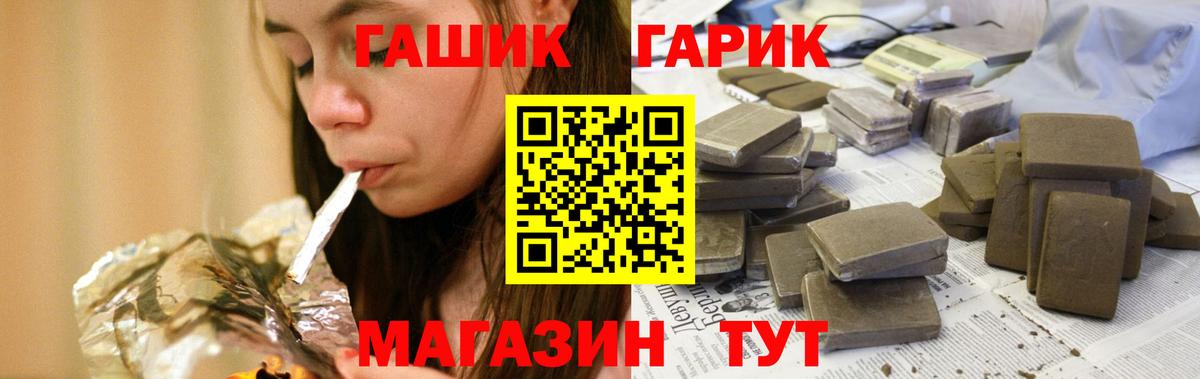 ГАШ гашик Тавда