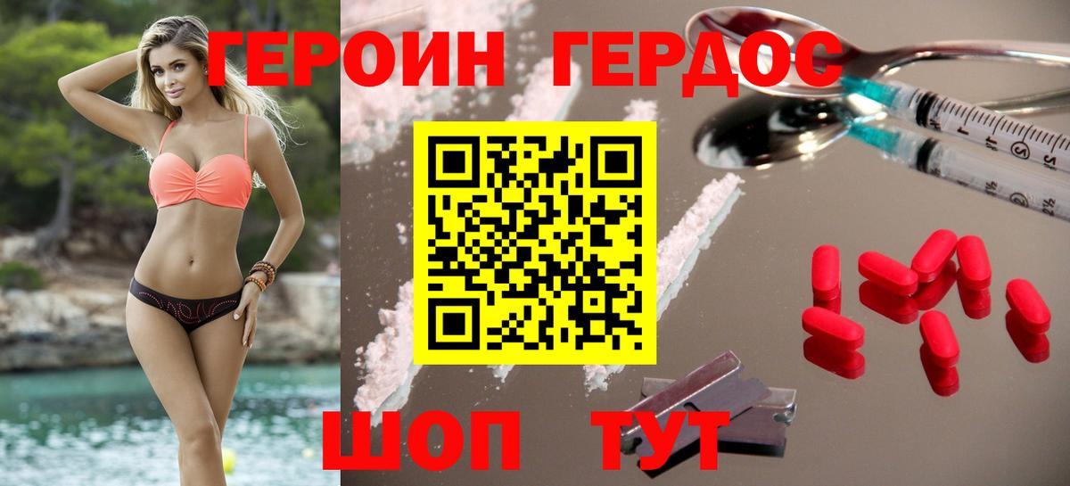 Героин  Вход с VPN  Тавда  ГЕРОИН VHQ 