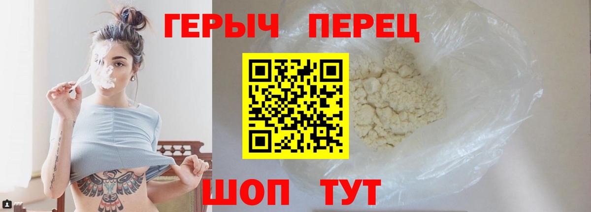 Героин гречка Тавда