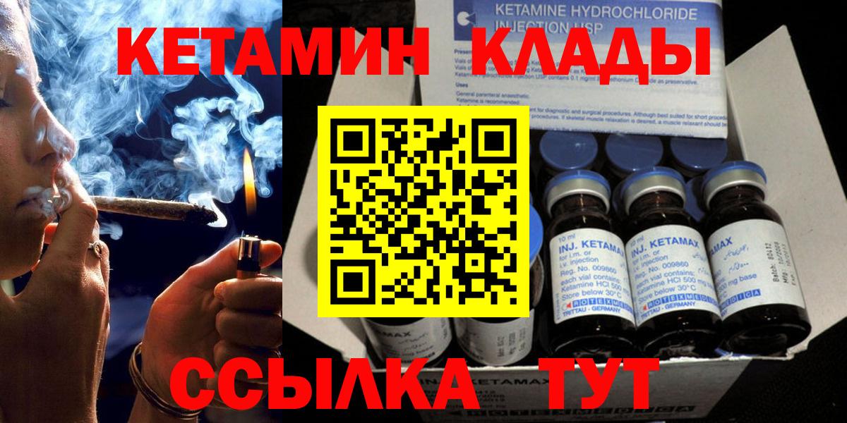 Тавда  Кетамин ketamine  Вход с VPN 