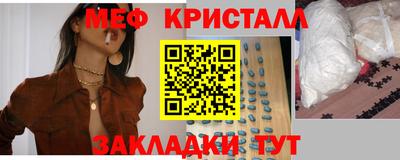 меф Можайск