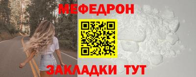 меф Можайск