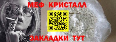меф Можайск