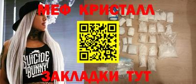 меф Можайск