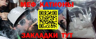 меф Можайск