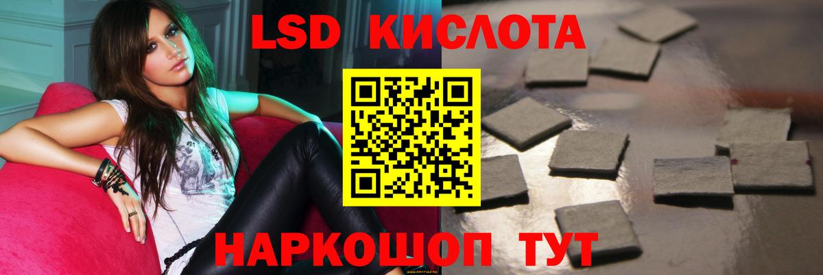 ЛСД экстази кислота Тавда