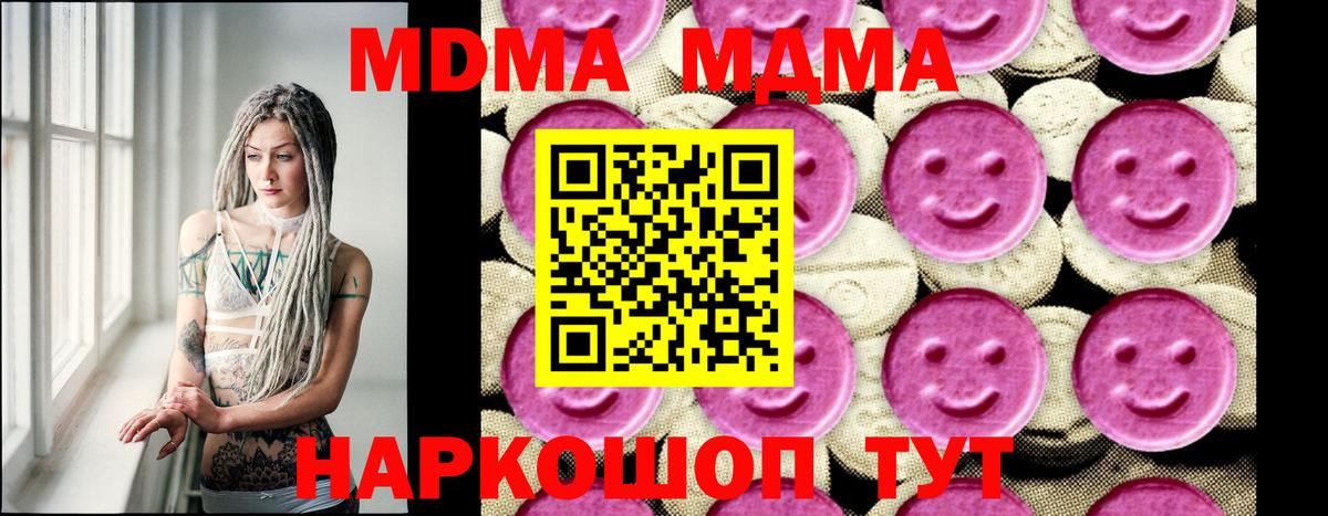 MDMA  MDMA кристаллы  Тавда  Вход с VPN  МДМА VHQ 