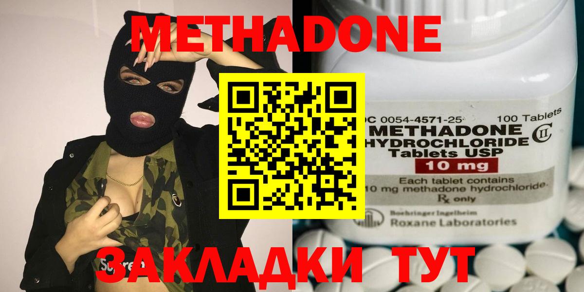 МЕТАДОН VHQ Тавда