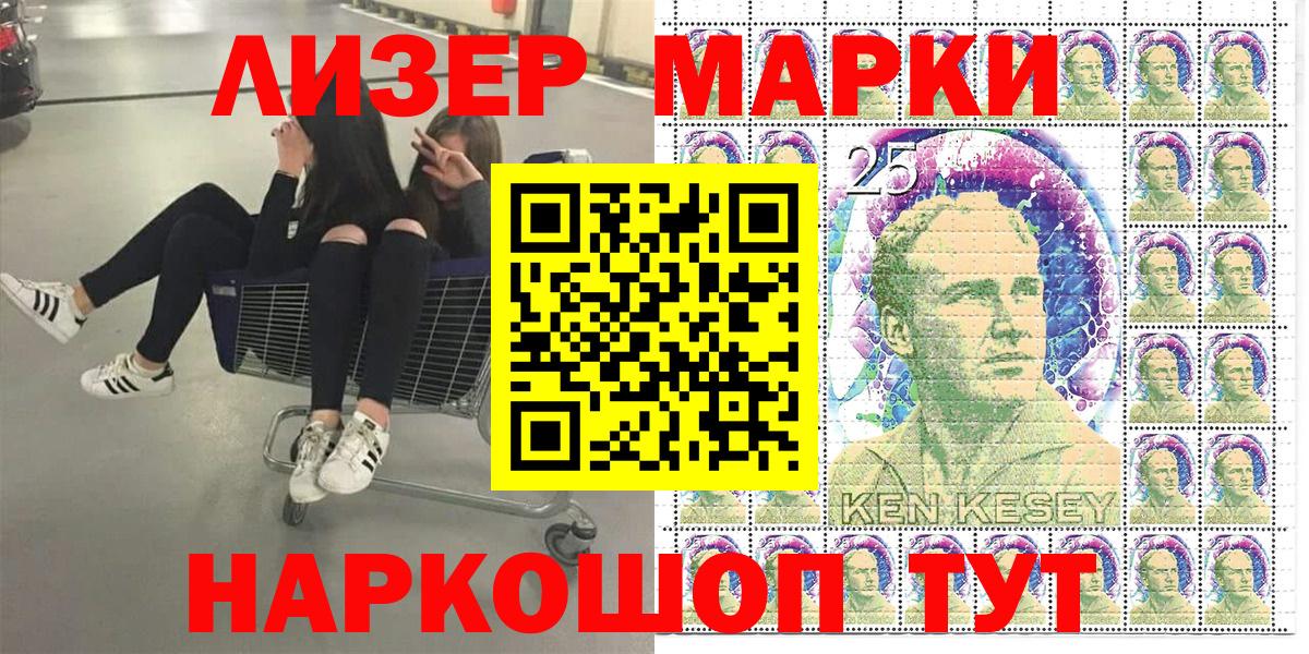 Марки 25I-NBOMe  Вход с VPN  Тавда  Наркотические марки 1500мкг 
