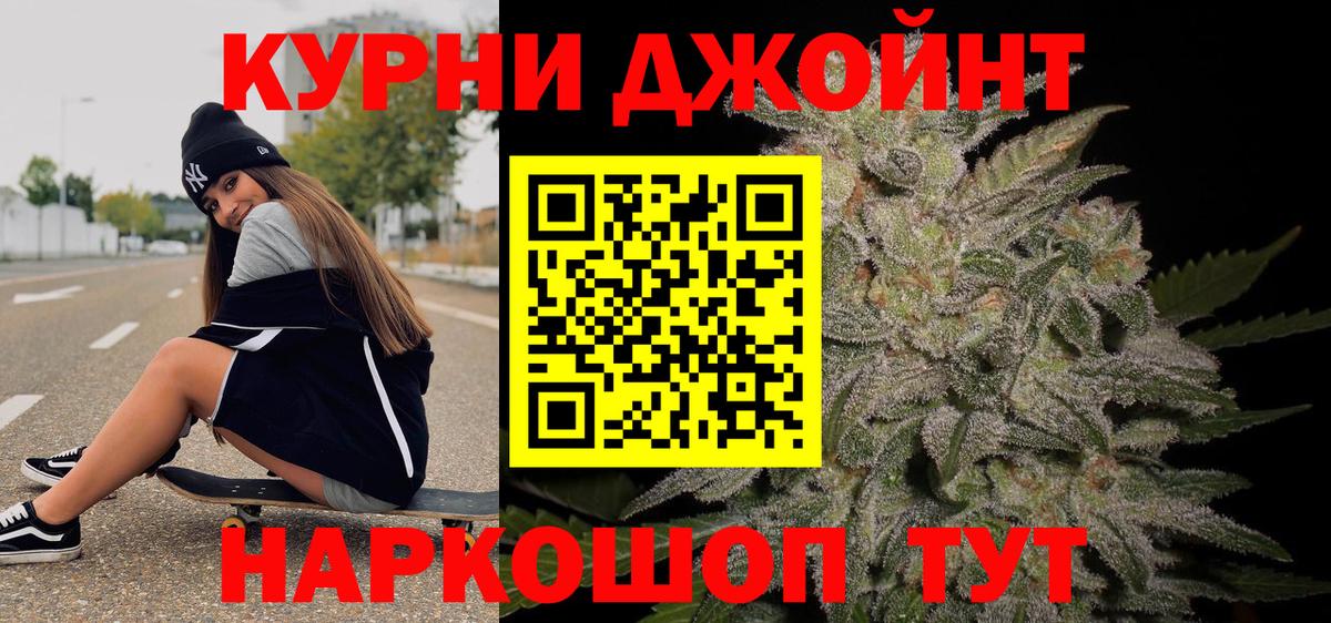 Марихуана Amnesia Тавда